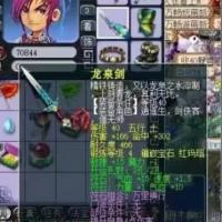 龙泉剑 | 等级40 | 耐久度466 | 五行 土 | 