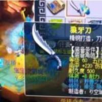 狼牙刀 | 等级60 | 耐久度500 | 五行 水 | 