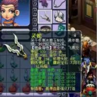 灵蛇 | 等级100 | 耐久度234 | 五行 金 | 