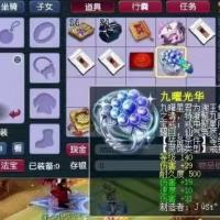 九曜光华 | 等级140 | 耐久度500 | 